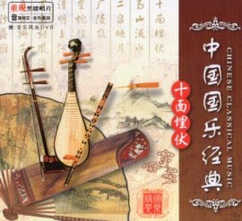 中国民族楽器　CD6枚組 中国民族楽器 CD6枚組 中国民族楽器 CD6枚組 中国民族楽器 CD6