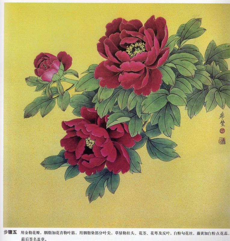 掛け軸 手描き 牡丹図 中国画 直筆作品 吉祥如意 中国工筆牡丹 絵画技法 ボタンの描き方 中国語版 / 中国工