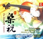 ½ˡݶͿŪ衡ں(CD2) / ½:钢ͿŪ对