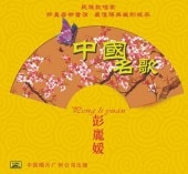 ����ɲ�����̾�Ρ����̱²���ڡ�����������̱²�ڴﲻ��CD/��丽ɲ�����̾�Ρ�CD