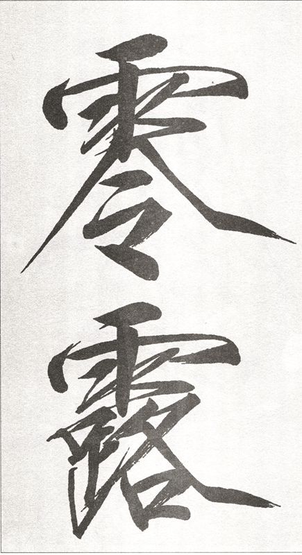 宋徽宗書道全集 宋徽宗书法全集 | 中国美術 芸術 趣味,特価商品
