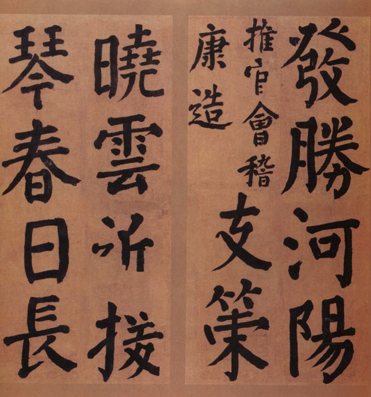 歴代楷書選集 中国法書経典 中国語書道/历代楷书精