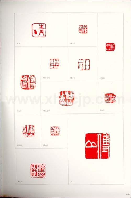 傅山书法全集(全8卷) | 中国美術 芸術 趣味,全集 | 新華書城