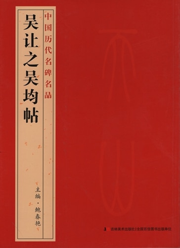 【中国美術家人名辞書】書道絵画大家10万人以上略歴尽覧中国書道絵画研究者座右の書 中国美術家人名辞書】書道絵画大家10万人以上略歴尽覧中国書道