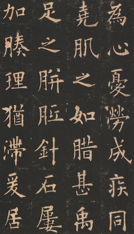 欧陽詢・九成宮醴泉銘 中国歴代名碑名品 中国語書道/欧阳询