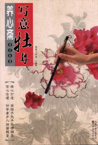 【真作】絵画　日本画の美　華麗なる牡丹図　気品あふれる牡丹の彩り　　V146 真作】絵画 日本画の美 華麗なる牡丹図 気品あふれる牡丹の彩り