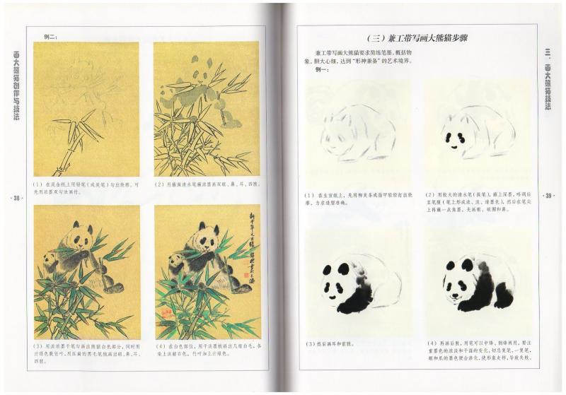 稀少なお品★状態良好　中国 呉作人 大熊猫 パンダ 親子 墨筆 額装　水墨画 稀少なお品☆状態良好 中国 呉作人 大熊猫 パンダ 親子 墨筆