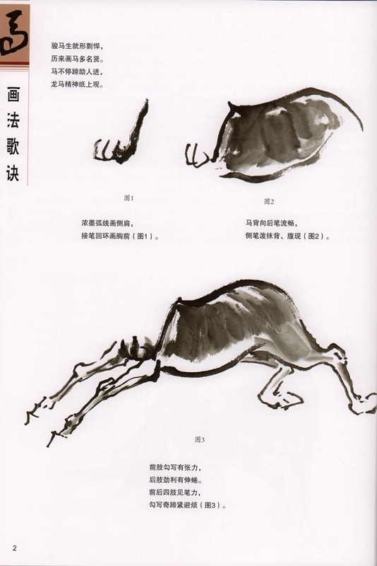 【馬晋】馬図 四尺 手描き 中堂掛け軸 中国画 書簡付き 馬の描き方 国画基礎 彩墨画技法書 中国画の描き方 中国絵画/怎样