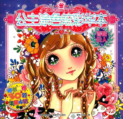 希少 粉彩人物瓷板 中国 古美術〈紅楼夢》モチーフ ラジャ姫 シリーズ 希少 粉彩人物瓷板 中国 古美術〈紅楼夢》モチーフ ラジャ姫