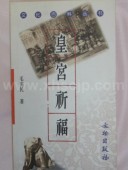 �ĵܵ�ʡ��ʸ��ɴ���Ѵ��������ǽ���/��宫��ʡ��ʸ��ɴ��к书