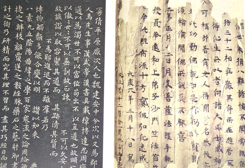 歴代小楷精粋集 魏晋南北朝巻 中国書道/历代小楷集萃 魏晋南北朝