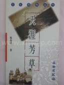 ŷ��˧��ʸ��ɴ���Ѵ��������ǽ���/ŷ��˧��ʸ��ɴ��丛书