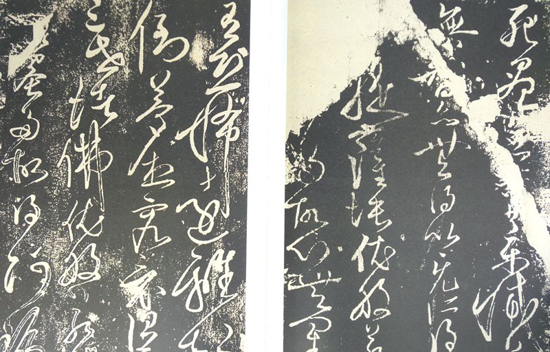 般若波羅蜜多心経 歴代名家書 選集 中国語書道/般若菠萝蜜多心