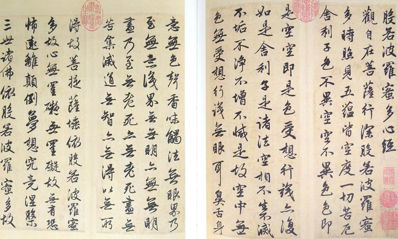 般若波羅蜜多心経 歴代名家書 選集 中国語書道/般若菠萝蜜多心