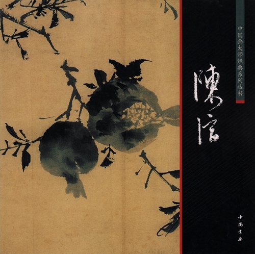 孔柏基「瞑想」中国美術・中国巨匠