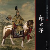 Ϻ��ǫ������𾢷�ŵ�����ѽ���񳨲�/Ϻ��宁��������师经ŵ����丛书