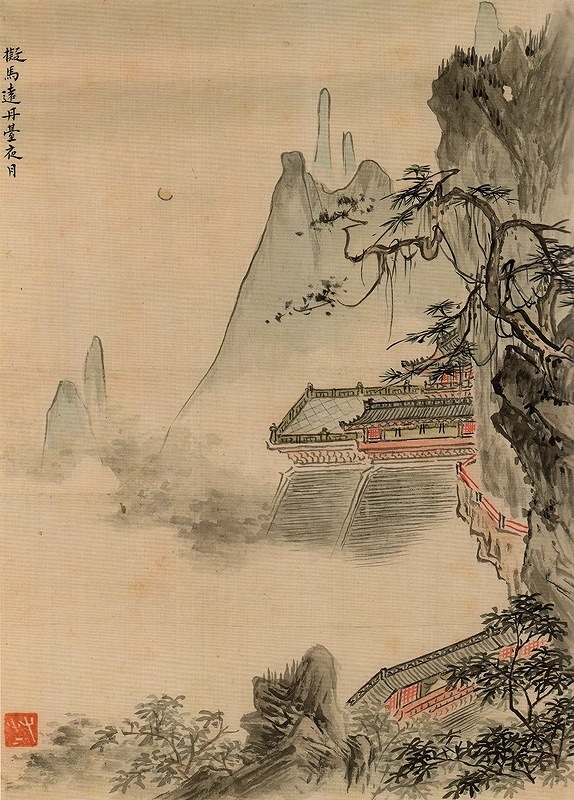 中国美術】中国古代名家作品選粋 華嵒 / 中国古代名家作品选粹