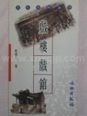 ٦ϰ٦�ۡ�ʸ��ɴ���Ѵ��������ǽ���/戏ϰ戏馆��ʸ��ɴ��丛书