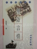 �ݸ����ʸ��ɴ���Ѵ��������ǽ���/��语����ʸ��ɴ��к书