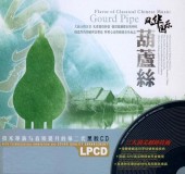 Ҥ礦ūڹڡCD2硡񲻳CD/ٰ丝风华乐2CD