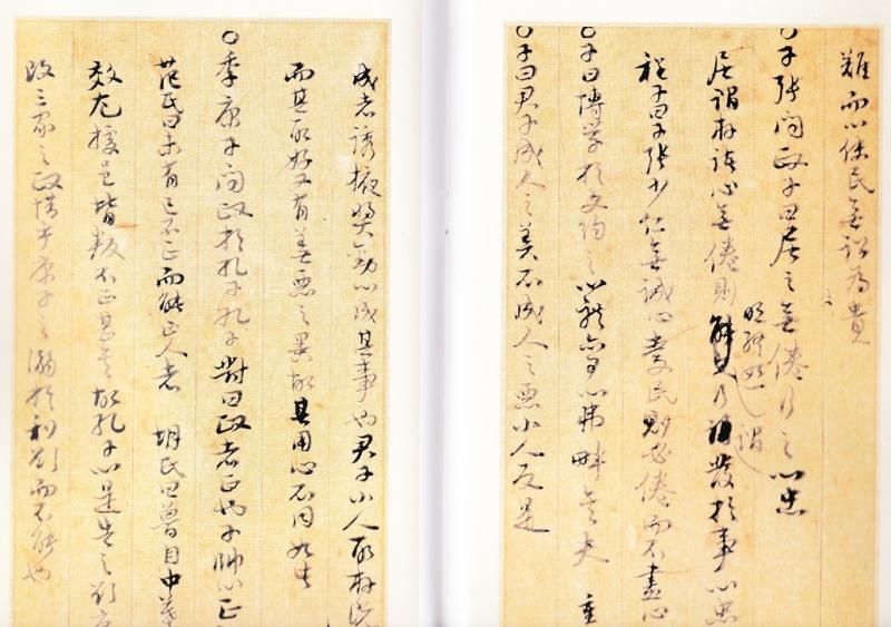 朱熹書論語集注残稿 歴代名家墨跡選38 中国語書道/朱熹书论