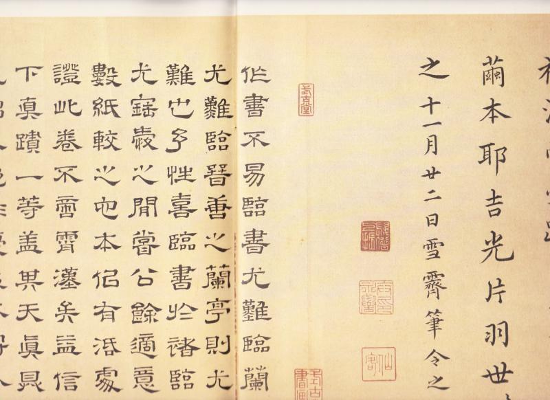 チョ遂良臨 蘭亭序 歴代蘭亭序墨宝2 中国語書道/褚遂良临