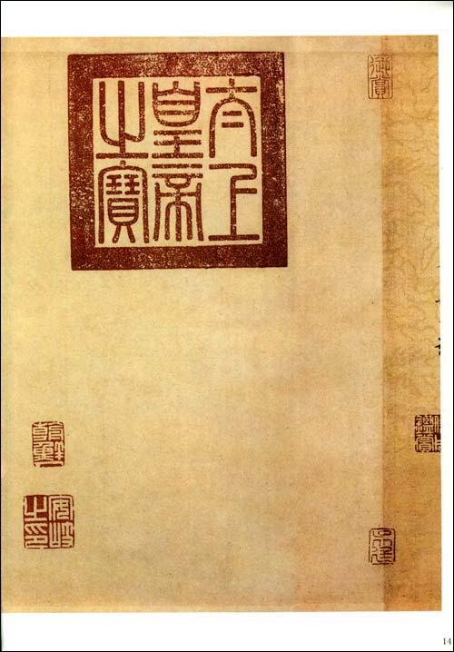 和本書道書 / 日下先生臨古搨蘭亭序 虞世南臨蘭亭序 歴代蘭亭序墨宝1 中国語書道/虞世南临兰亭