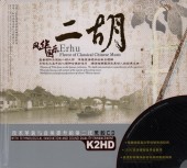 ��ա����ڹ�ڡ�����̱²�ڴﲻ�ڡ���񲻳�CD/��ա�风华��乐