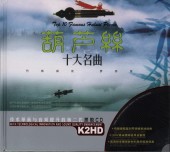 �Ҥ礦����ū��ɻýū���ե륹��10��̾�ʡ�����̱²�ڴ��񲻳�CD/�ٰ�丝������̾��