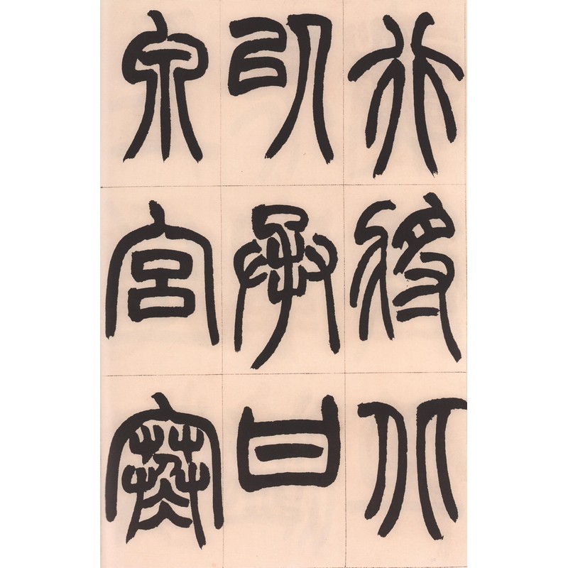 【中文書】経籍籑詁(清・阮元)【影印本】 楊ケン(ようけん) 臨西狭頌四屏 仙傳拾遺語四屏 文語四屏 清代