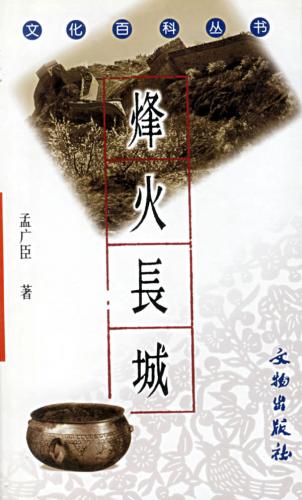 ʸ��ɴ���Ѵ�-���Ĺ��/ʸ��ɴ��丛书-���长��