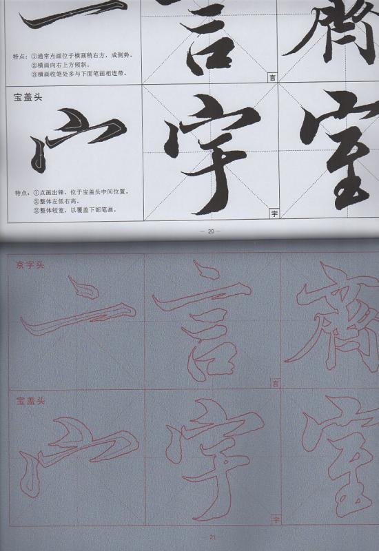 王羲之 蘭亭序 毛筆水写書道練習帖 墨汁要らず 繁体字なぞり書き練習帖