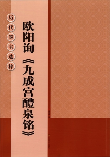 欧陽可亮『集契集 亀甲文字集』昭和59 書道　書　篆刻　書法 中国美術 欧陽可亮『集契集 亀甲文字集』昭和59 書道 書 篆刻 書法 中国