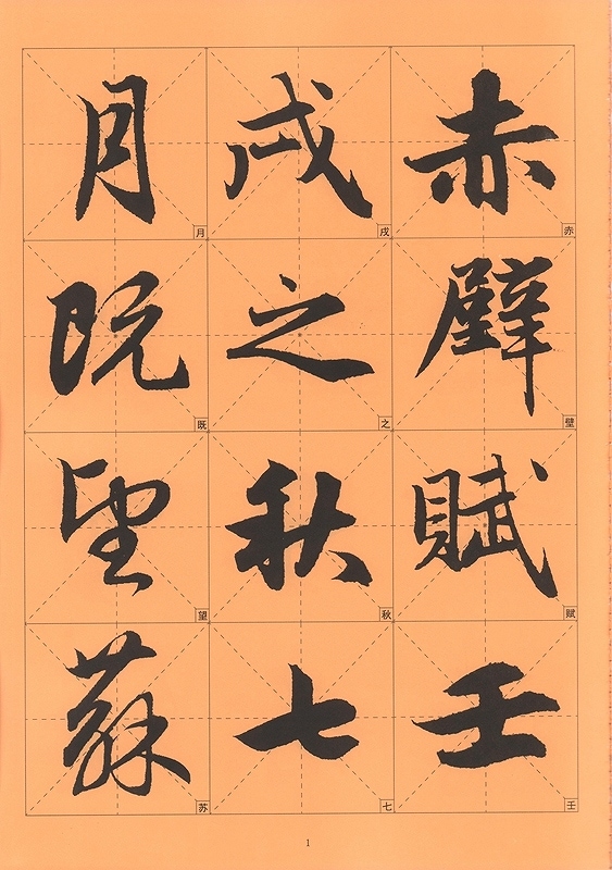中国美術　真作肉筆　寇琪作　赤壁賦 書法　代表作　巻物(S-1) 中国美術 真作肉筆 寇琪作 赤壁賦 書法 代表作 巻物(S-1) 2025