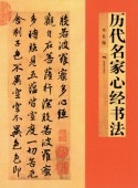 ����̾�ȿ��н�ƻ�������ƻ/历��̾�ȿ�经书ˡ