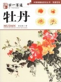 ��ð���ذ�ɴ�̡�������õ�ˡ�ѽ񡡼̰ղ�Ļ����񳨲�/��ð�������础��ˡ丛书