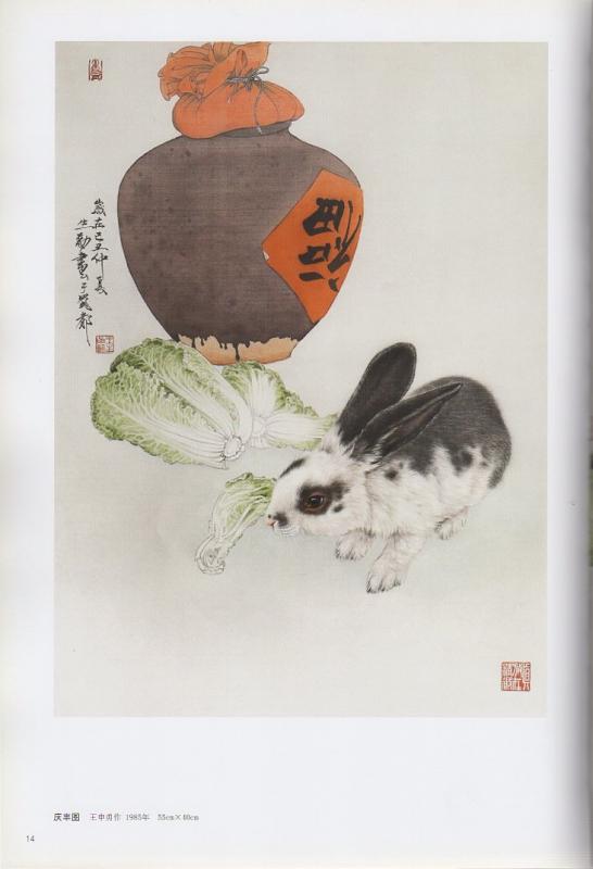 うさぎ 現代中国画名家画兎 中国絵画/当代中国画名家画兔 | 中国