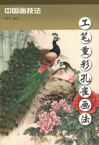 【入手困難】美術品 絵画 中国 工筆画 入手困難】美術品 絵画 中国 工筆画