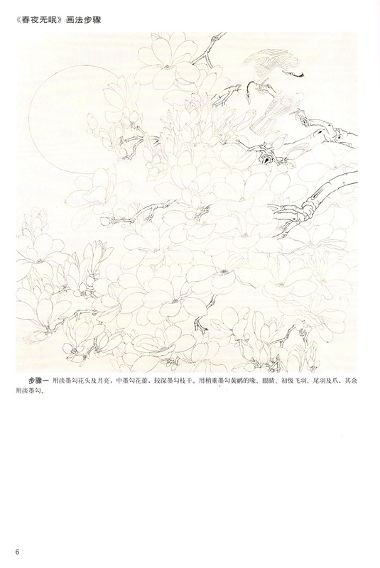 かちょう 彩墨工筆花鳥画法 中国画技法 中国絵画/彩墨工笔花