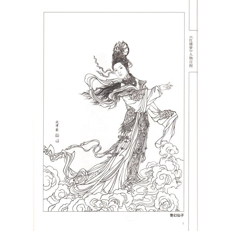 紅楼夢　画集　中国書籍　緑色装丁　中華服飾資料 紅楼夢 画集 中国書籍 緑色装丁 中華服飾資料 - メルカリ