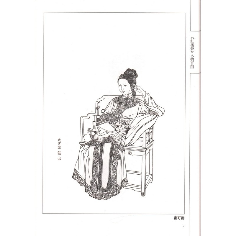 紅楼夢　画集　中国書籍　紺色装丁　中華服飾資料 紅楼夢 画集 中国書籍 紺色装丁 中華服飾資料