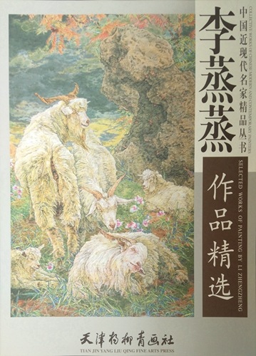 中國保利國際拍賣行印 中国清代名家仇英古絵 中國保利國際拍賣行印 中国清代名家仇英古絵