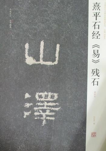 魏碑 拓本 書法 石碑 拓片 書道 中国 書法芸術 60cm 魏碑 拓本 書法 石碑 拓片 書道 中国 書法芸術 60cm