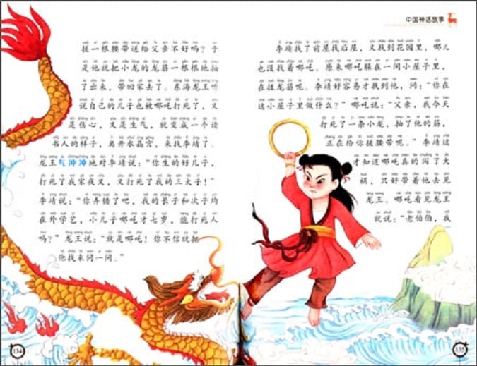 中国神話物語 小学校国語新課標準必読書 ピンイン付き中国語絵本/中国