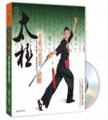 �̼���������51��������ѡ����˷����������������+DVD/杨������传统51��剑