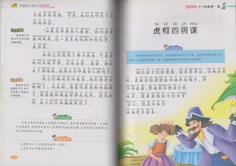中国語絵本98冊　⭐︎タッチペン付き⭐︎ 中国語絵本98冊 ⭐︎タッチペン付き⭐︎ 本