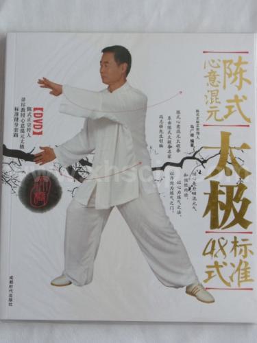 陳式心意混元太極拳 馮志強真伝 51n+0wB1siL.jpg_BO30,255,255,