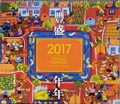 2017ǯ �ɳݤ������������ǲ�ǯ�衡˭ǯ���/��   2017丰��ǯǯ��历