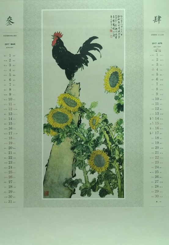 中国美術品・中国近代名家徐悲鴻氏書画・動物画・掛け軸・書道・肉筆・屏風・大型書画 2025年最新】徐悲鴻の人気アイテム - メルカリ
