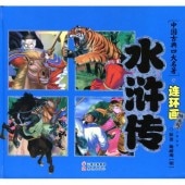 ������������ŵ����̾�����ԥ󥤥������쳨��/��浒传������ŵ����̾��